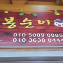 봉돌이봉순이 한옥민박 이미지