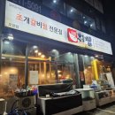 위찜 오창점