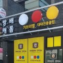 방배캐롬클럽 이미지