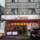 은하 - 원주시 행구로 89 | [영통 맛집]'은하전골 영통본점'솔직 후기