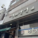 신탄진동로 23번길 | 신탄진 줄서서 먹는 간짜장 맛집 “영화반점” 내돈내산 솔직후기