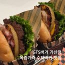 프랭크버거 구로가산점 | [가산 맛집] GTS버거 가산점_육즙 가득한 수제버거 맛집