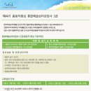 통합예술심리상담사 이미지