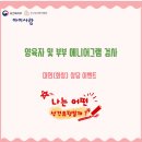 아이사랑 | 아이사랑 양육자 애니어그램 검사 및 상담 후기