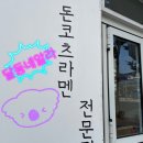 달동네알라