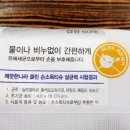주식회사 깨끗한나라