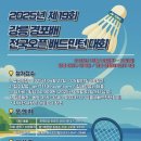 강릉생활체육센터_1층 이미지