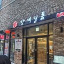 종각중화요리 | 종로 10년차 직장인의 그랑서울 중식집 당대일품 내돈내산 솔직 후기