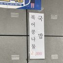 솔비청국장
