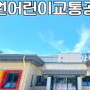 영흥어린이공원 이미지