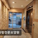 늘사랑 | [부평 요양원/추천/후기/가격] 늘사랑전문요양원 부평 늘사랑전문요양원, 맞춤형 케어 제공