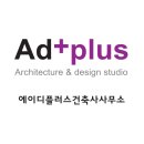 디자인플러스 건축사사무소 이미지
