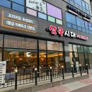 삼쿡시대 | 청당동 가족외식·단체모임 추천 고기집｜삼쿡시대 법원점 다녀왔어요