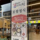 짜르스포츠 | 대전시청역 보쌈 맛집 '박만배아리랑보쌈 대전둔산점' 야들야들 가브리살 보쌈에 해물칼국수 무료