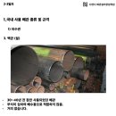 제대로 알고 하는 소자본 무인 창업 | 소자본 배관설비창업학원 커리큘럼 소개