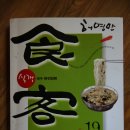 방림메밀막국수 이미지