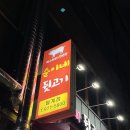 순이네뒷고기 - 김해시 함박로11번길 15-11 | [광주] 월계동고기집 순이네뒷고기 월계점 후기