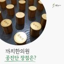 화곡한의원 이미지