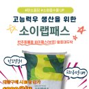 소이농장 이미지