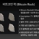 인포비트