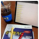 손해평가사 1차 - 상법 보험편 이미지