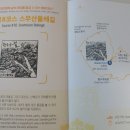 원주굽이길 9코스 스무산둘레길 이미지