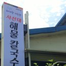 사선대화장실 티스토리