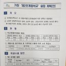 호계중학교 이미지