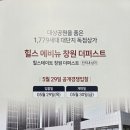 힐스타부동산공인중개사사무소 이미지
