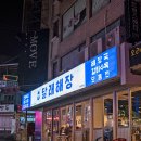 달래해장 이태원점