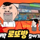 로또방 이미지