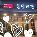 청담산해관 | [공지] 압구정역 중식 맛집 청담산해관에서 정성이 담긴 중식의 향연