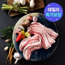 도드람한돈 삼겹살 1kg 18,400원 무배 이미지