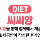 프리핏다이어트 네이버블로그