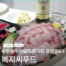 보일농수산 | 수원농수산물도매시장 대방어 휴무 주차 | 수원농수산시장 1티어 회포장 복지씨푸드