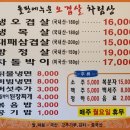 돌판에누운오겹살