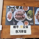 양평족발
