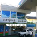 늘푸른주유소 이미지