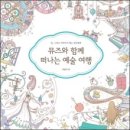 뮤즈테라피