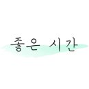 우남샘물타운 이미지