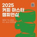 커피마스타