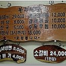 본수원갈비 - 화성시 병점중앙로211번길 35 | 본수원갈비