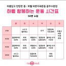 하웰바른자세운동