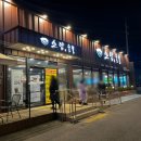 소담숯불갈비 이미지