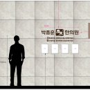 박종훈경동한의원 이미지