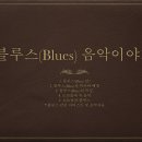 음악이야기