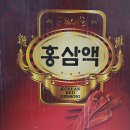 삼일건강원