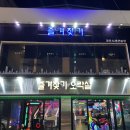 즐겨찾기 오락실 이미지