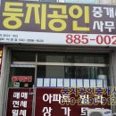 훈장공인중개사사무소 이미지