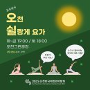 요가정원 아이뉴스24
